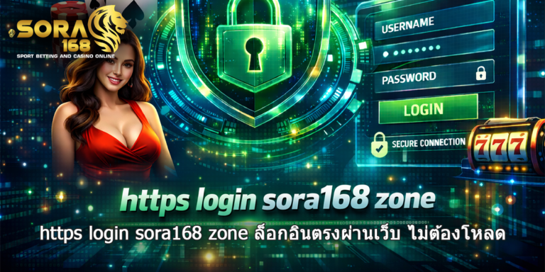https login sora168 zone